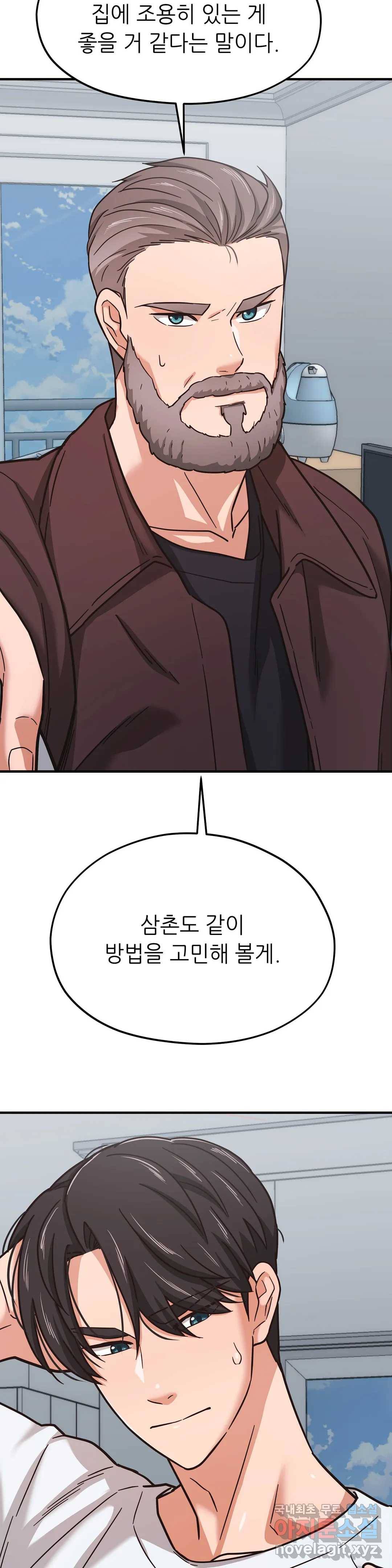 하나부터 열까지 38화 6