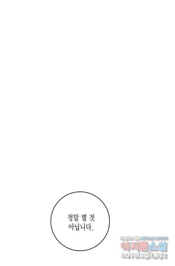 연록흔 147화 무풍 1