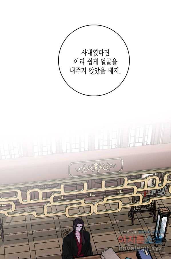 연록흔 147화 무풍 2