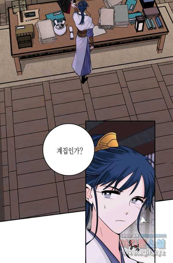연록흔 147화 무풍 3