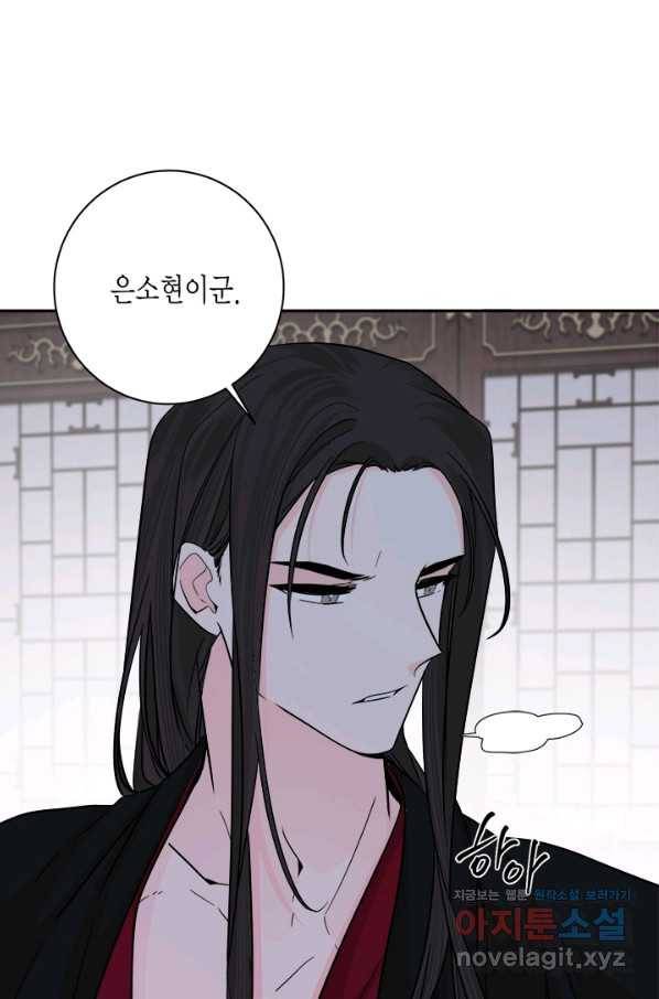 연록흔 147화 무풍 5