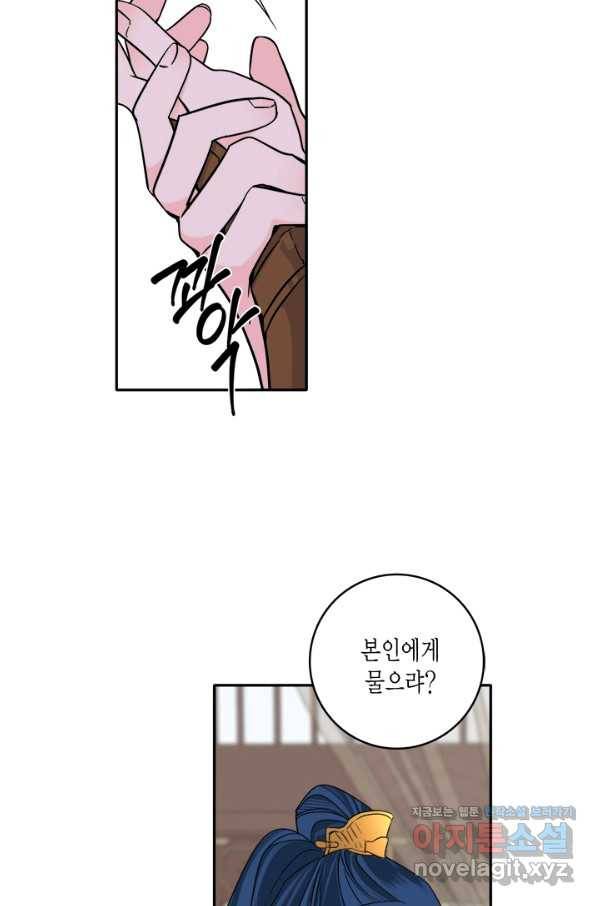 연록흔 147화 무풍 7