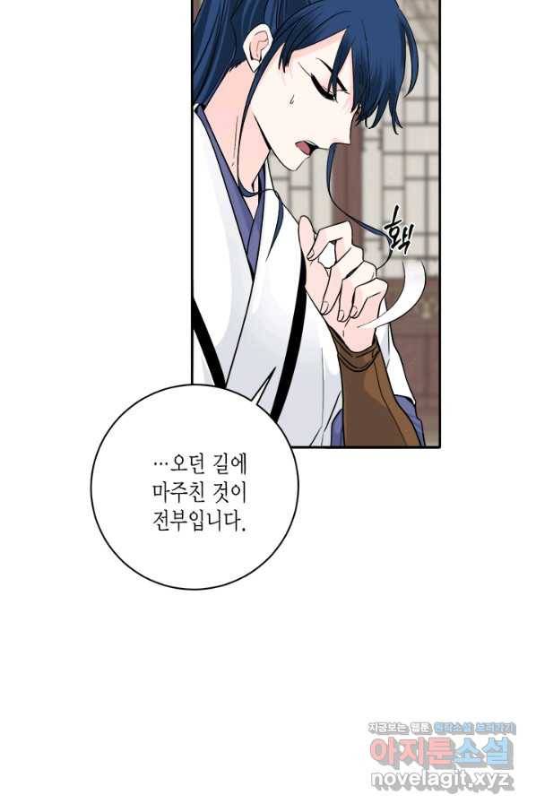 연록흔 147화 무풍 8