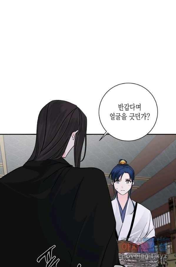 연록흔 147화 무풍 9