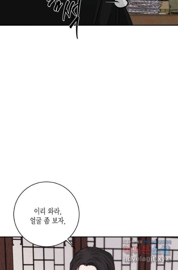 연록흔 147화 무풍 10