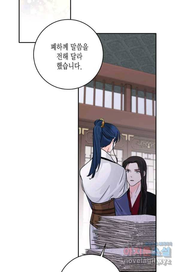연록흔 147화 무풍 13