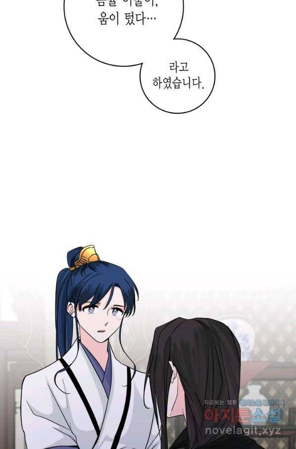 연록흔 147화 무풍 15