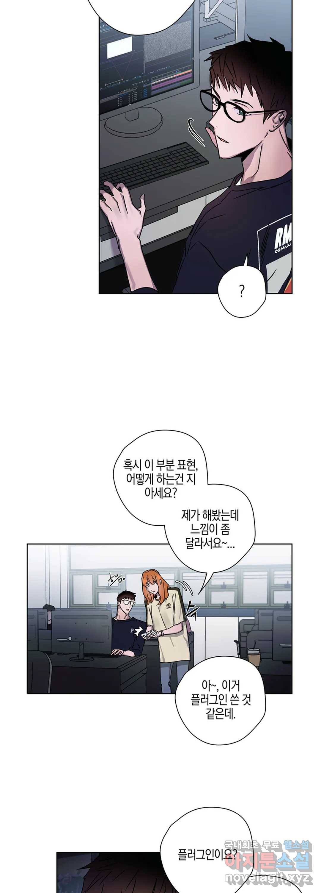파아란 12화 2