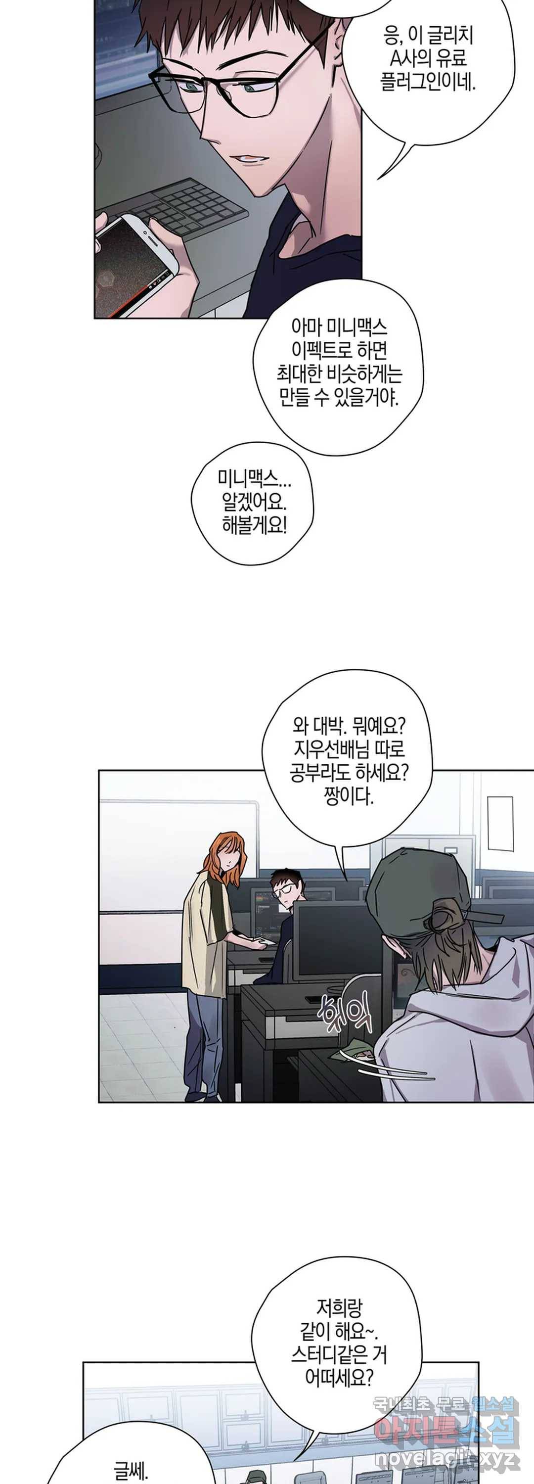 파아란 12화 3