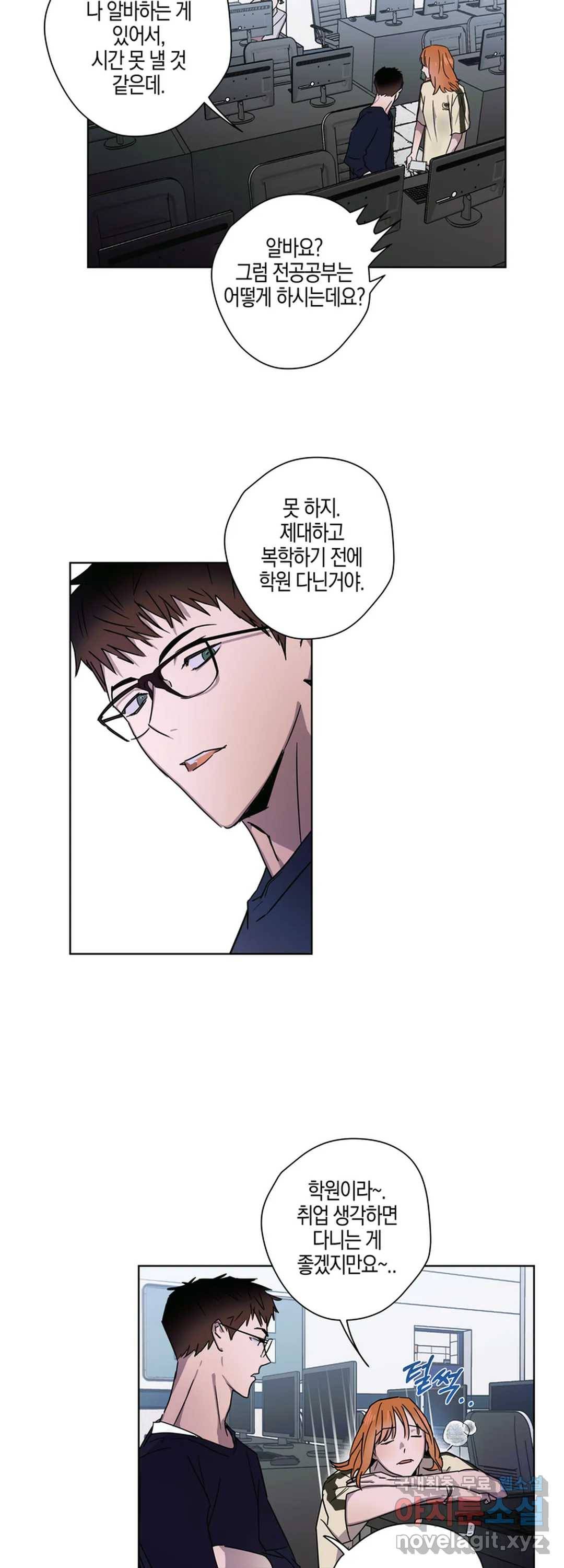 파아란 12화 4