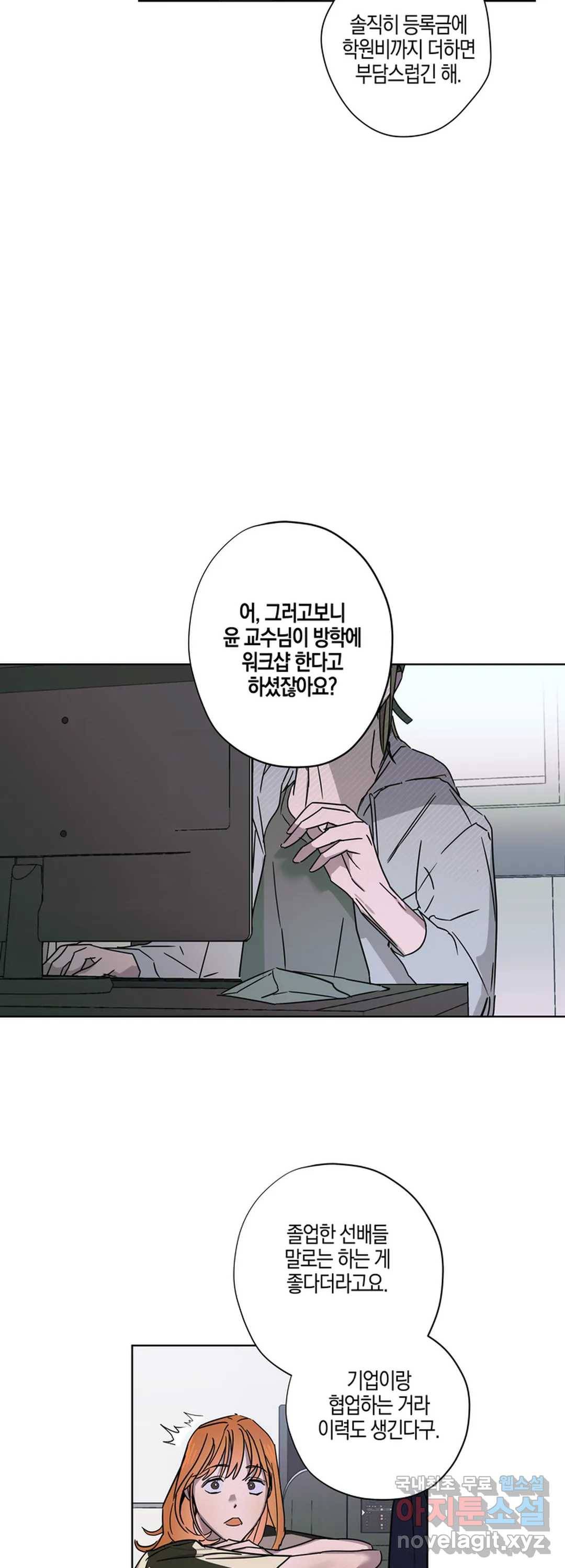 파아란 12화 5