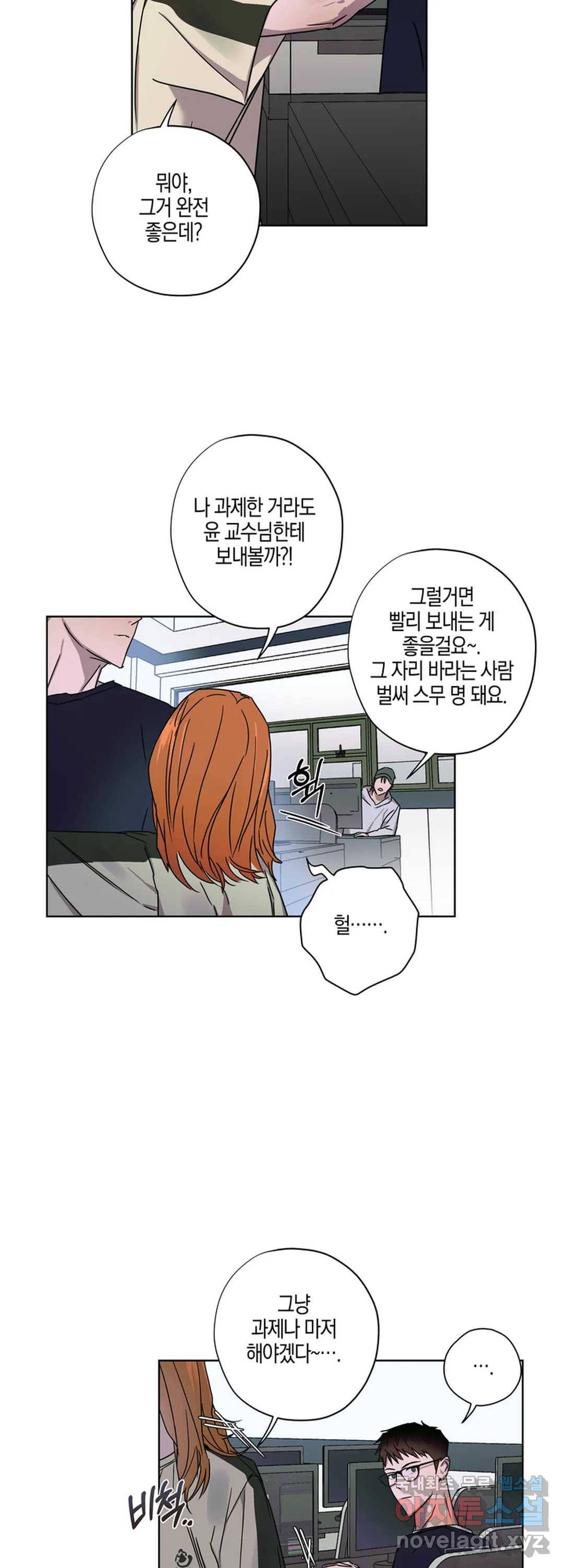 파아란 12화 6