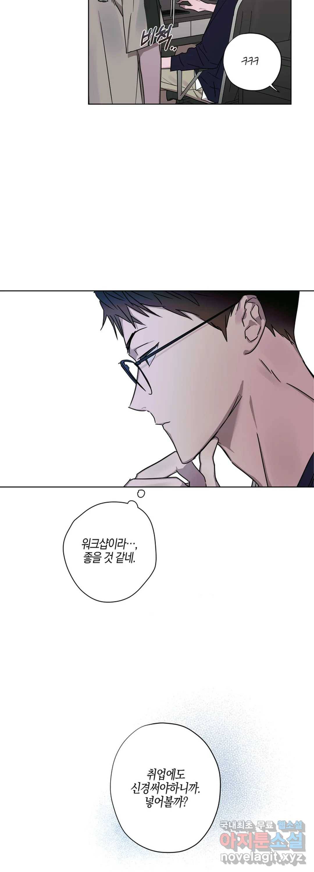 파아란 12화 7