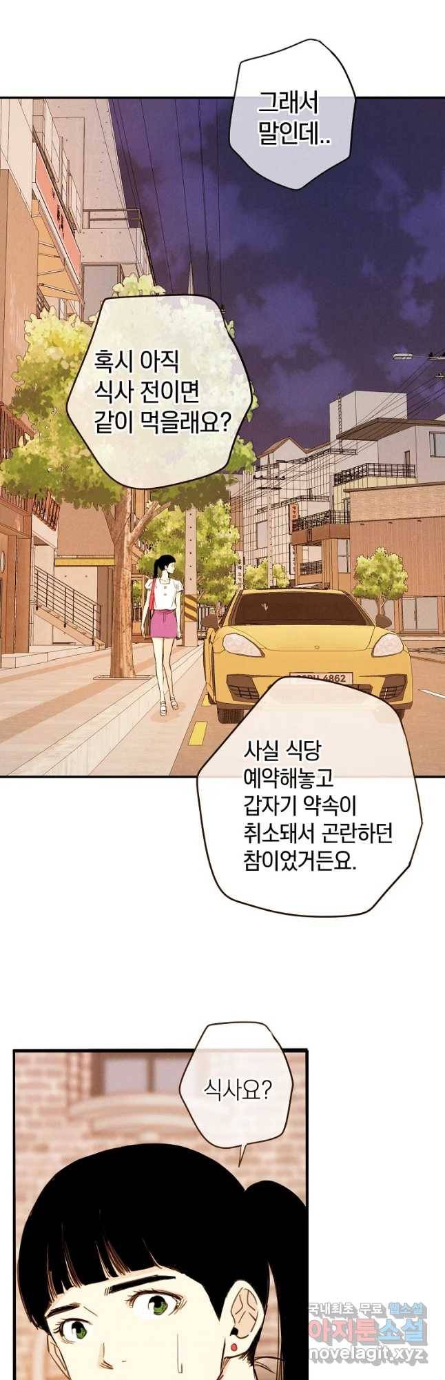 우리가 헤어진 사이에 시즌 2) 33화 6