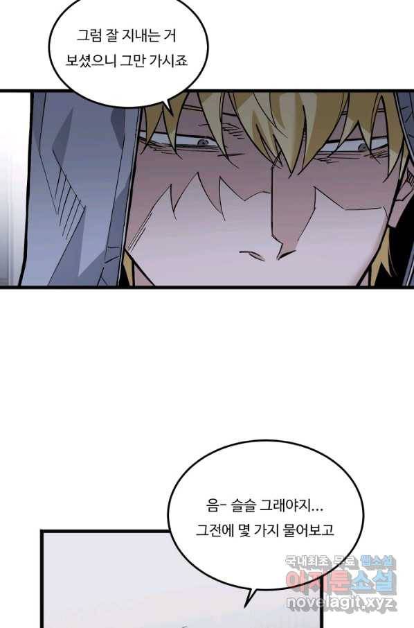 더 익스트림 32화 유튜버(8) 15