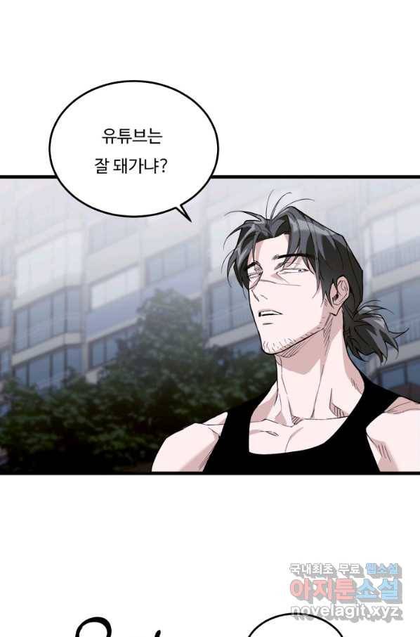 더 익스트림 32화 유튜버(8) 17