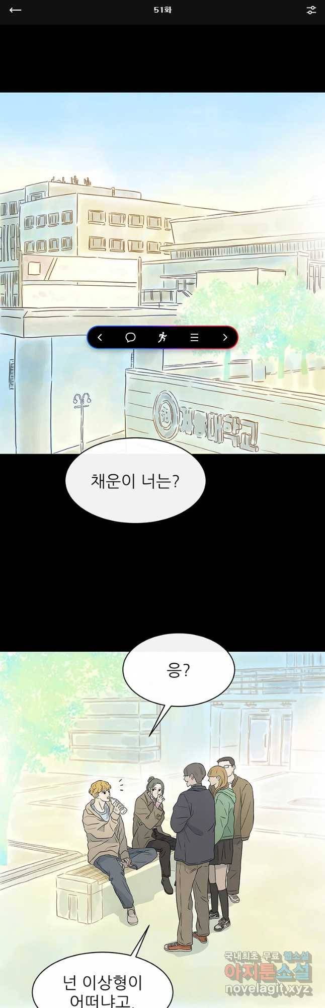 날씨의 요정 51화 1