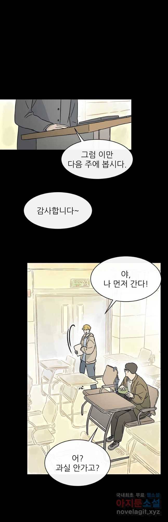 날씨의 요정 51화 10