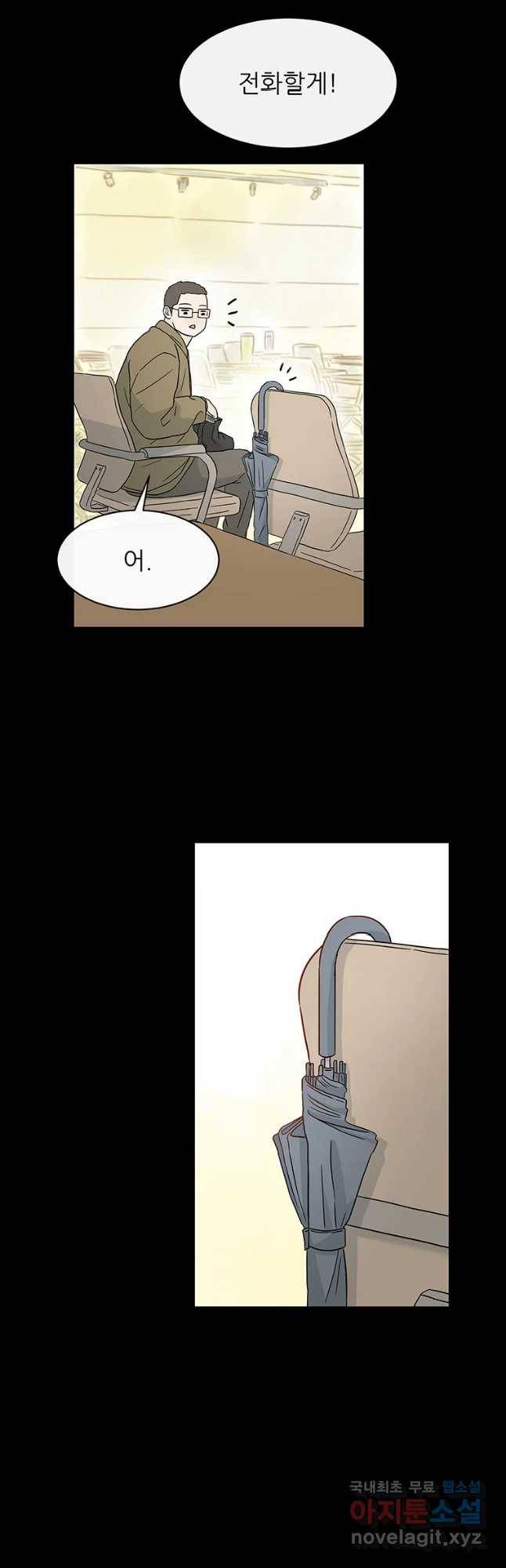 날씨의 요정 51화 11