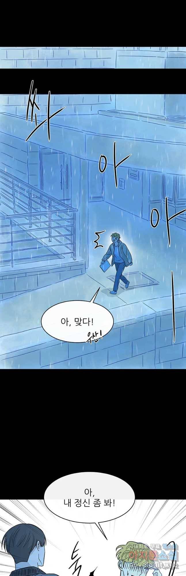 날씨의 요정 51화 12