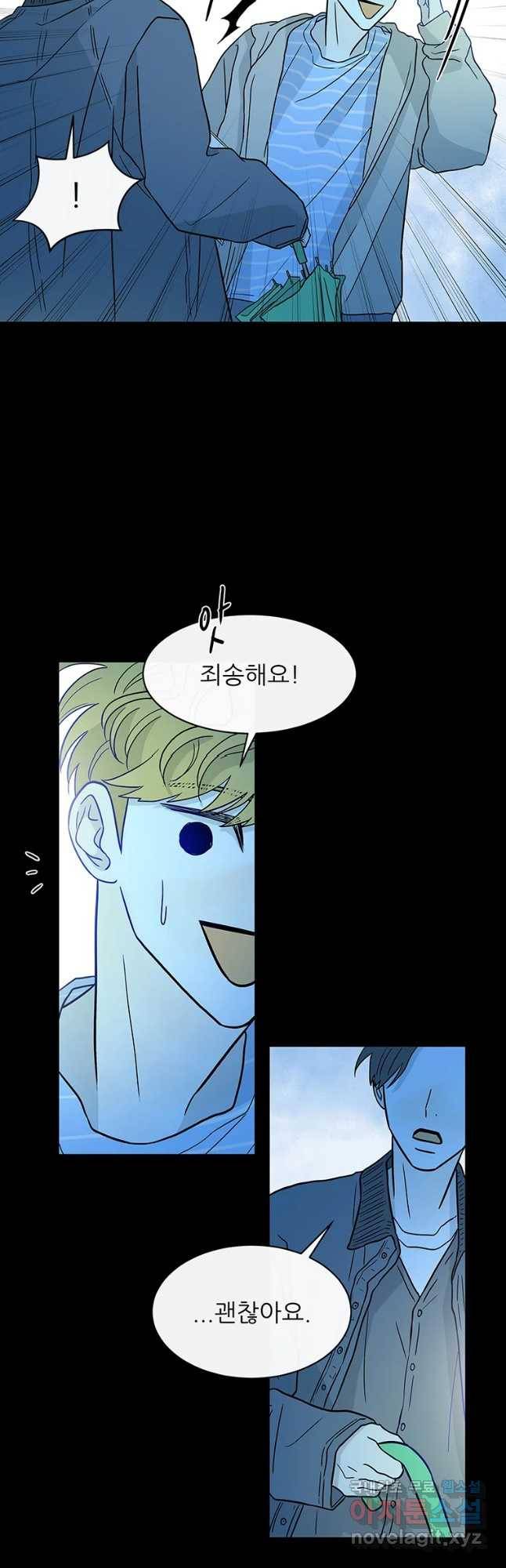 날씨의 요정 51화 13