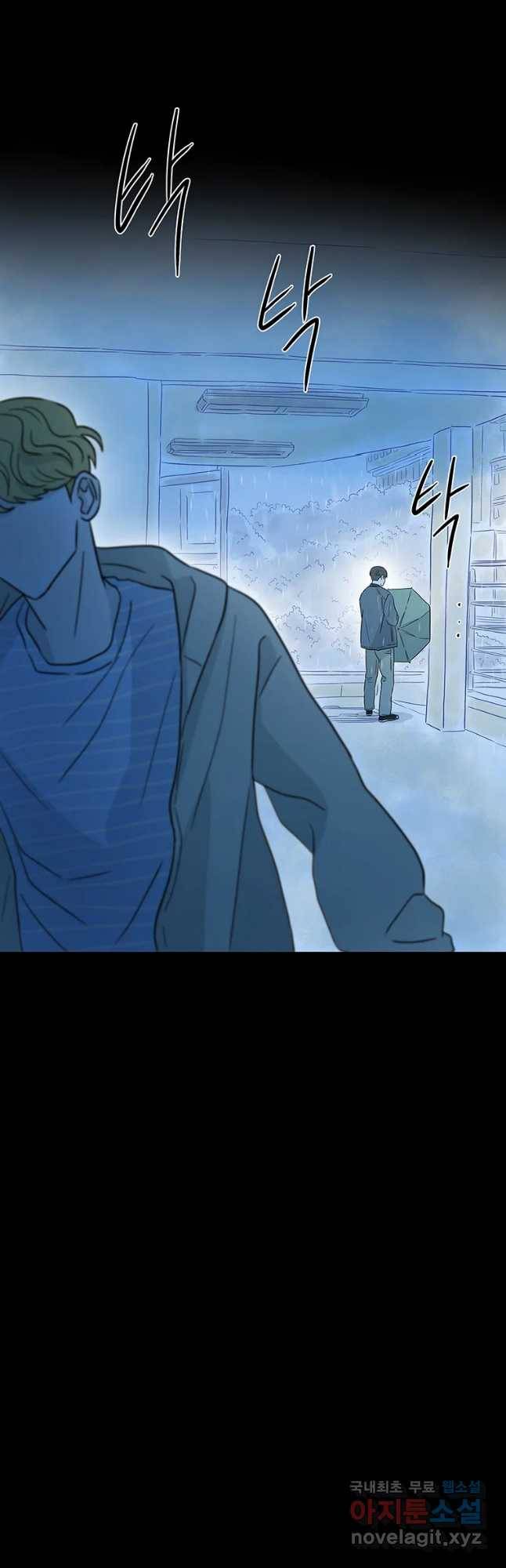 날씨의 요정 51화 14
