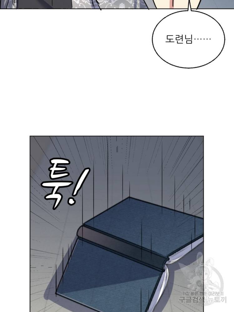 혈맥신공 42화 9
