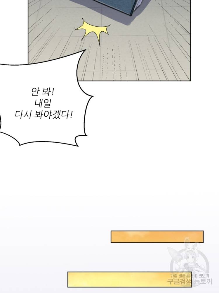 혈맥신공 42화 10