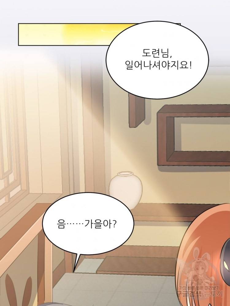 혈맥신공 42화 11