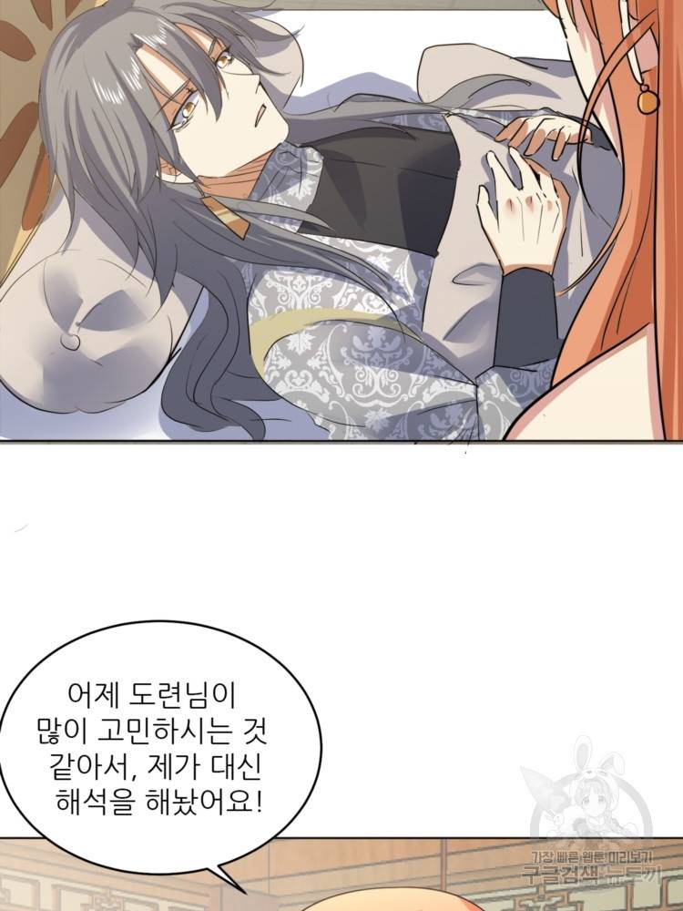 혈맥신공 42화 12