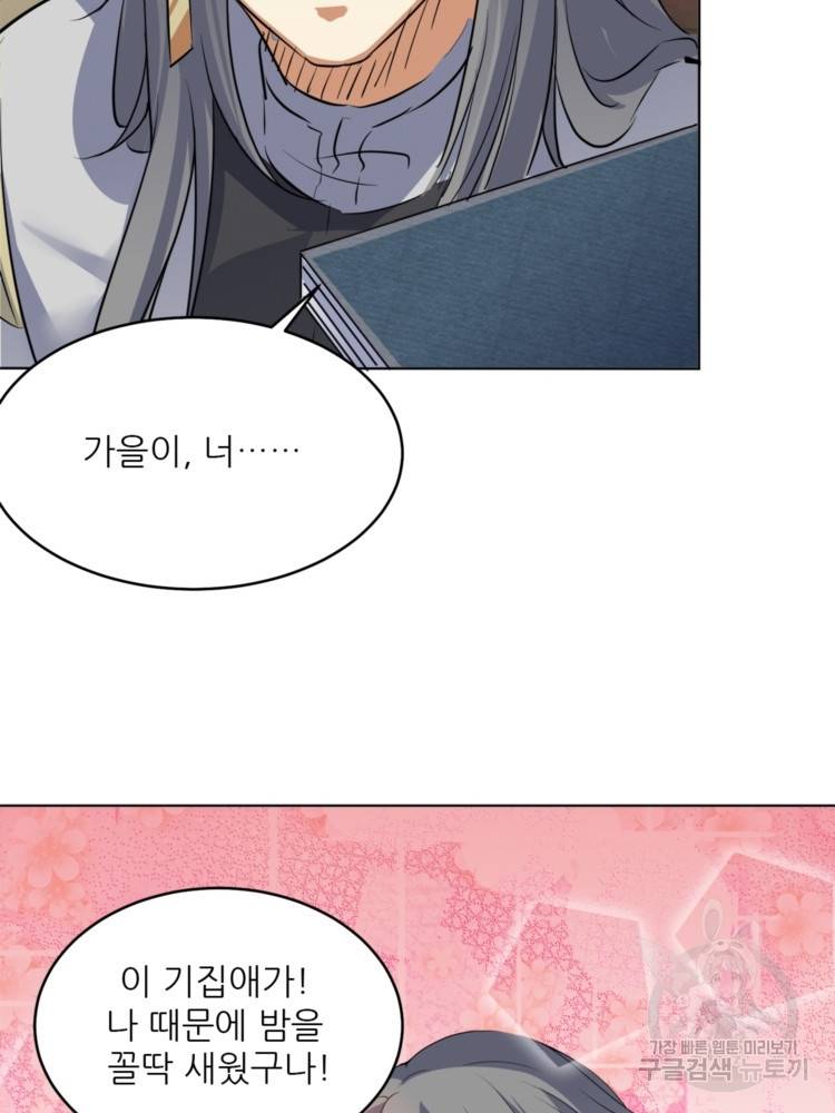 혈맥신공 42화 15