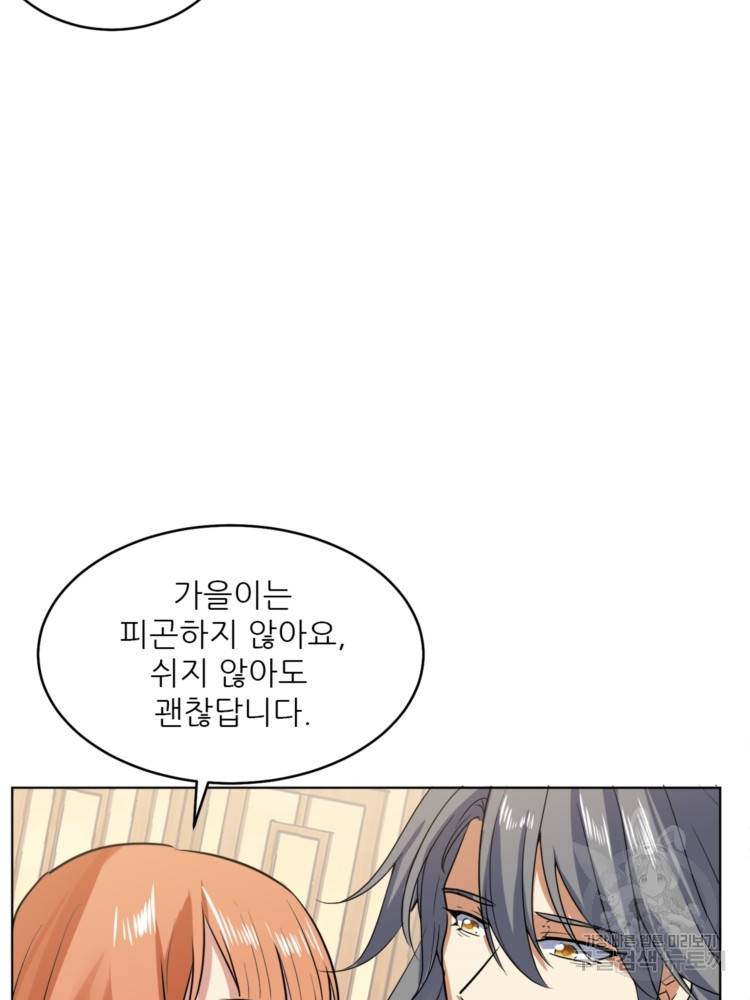 혈맥신공 42화 17