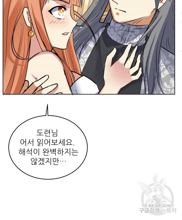 혈맥신공 42화 18