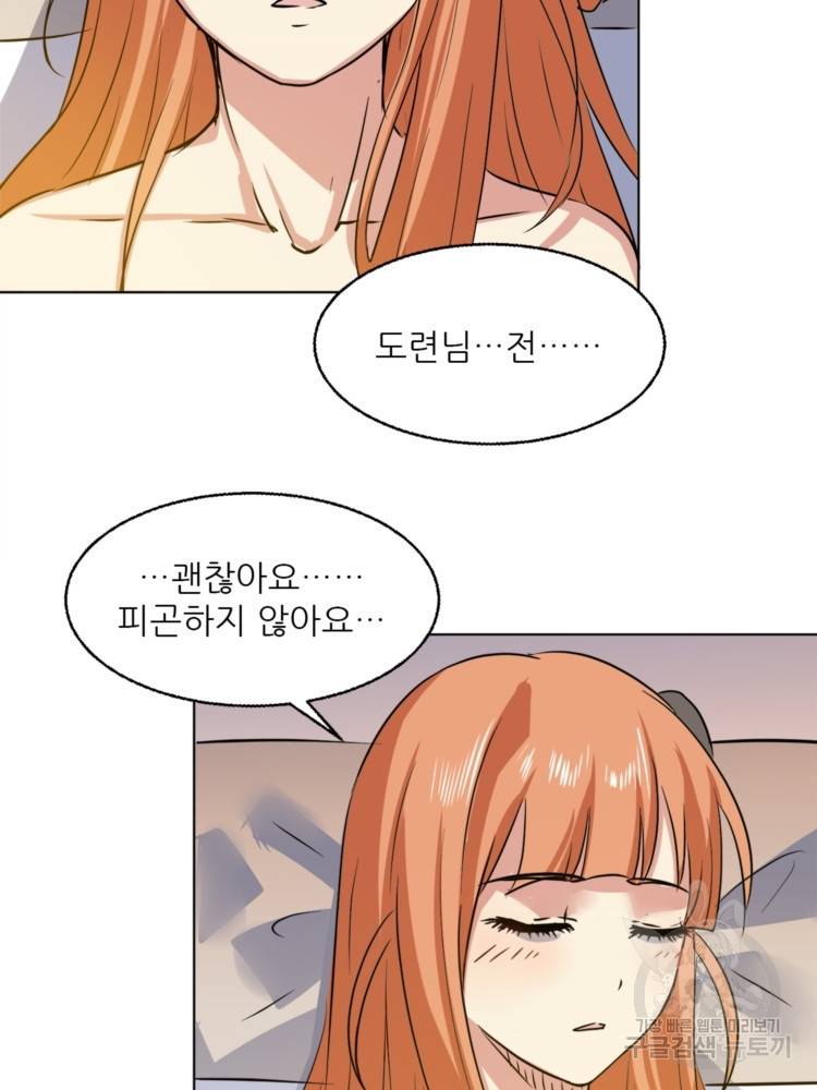 혈맥신공 42화 21