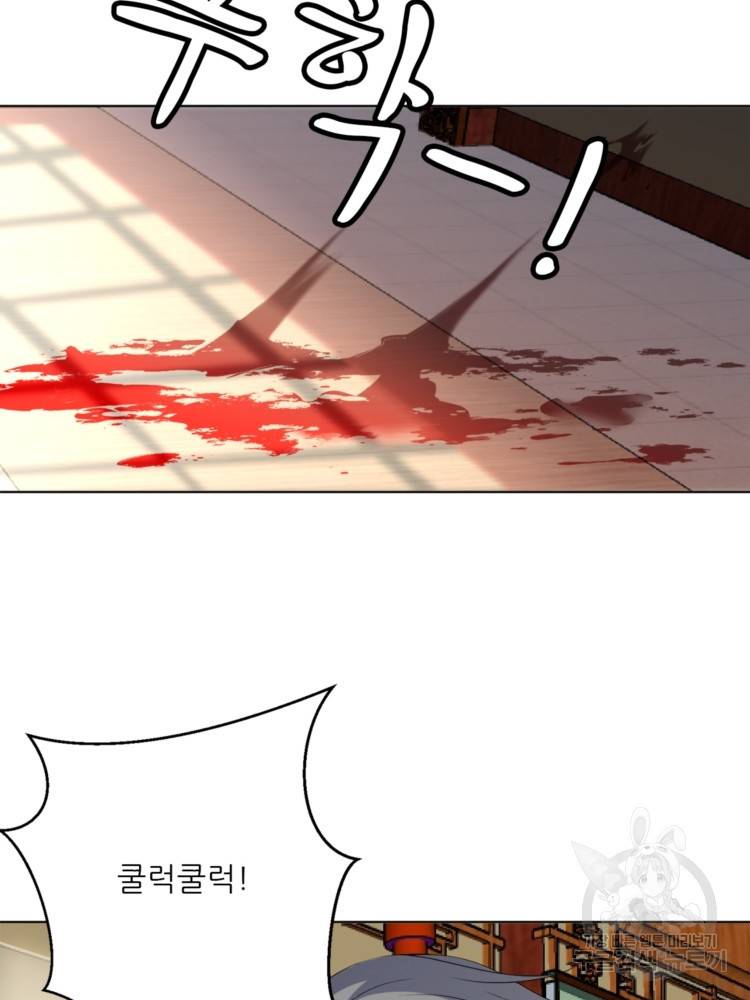 혈맥신공 42화 25