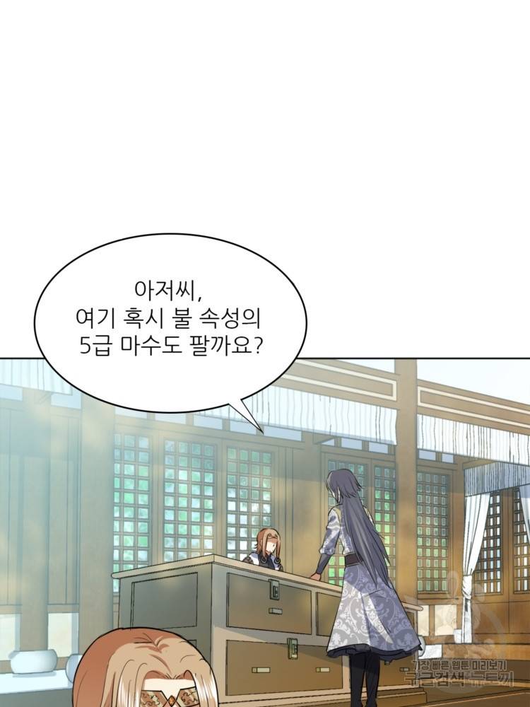 혈맥신공 42화 29