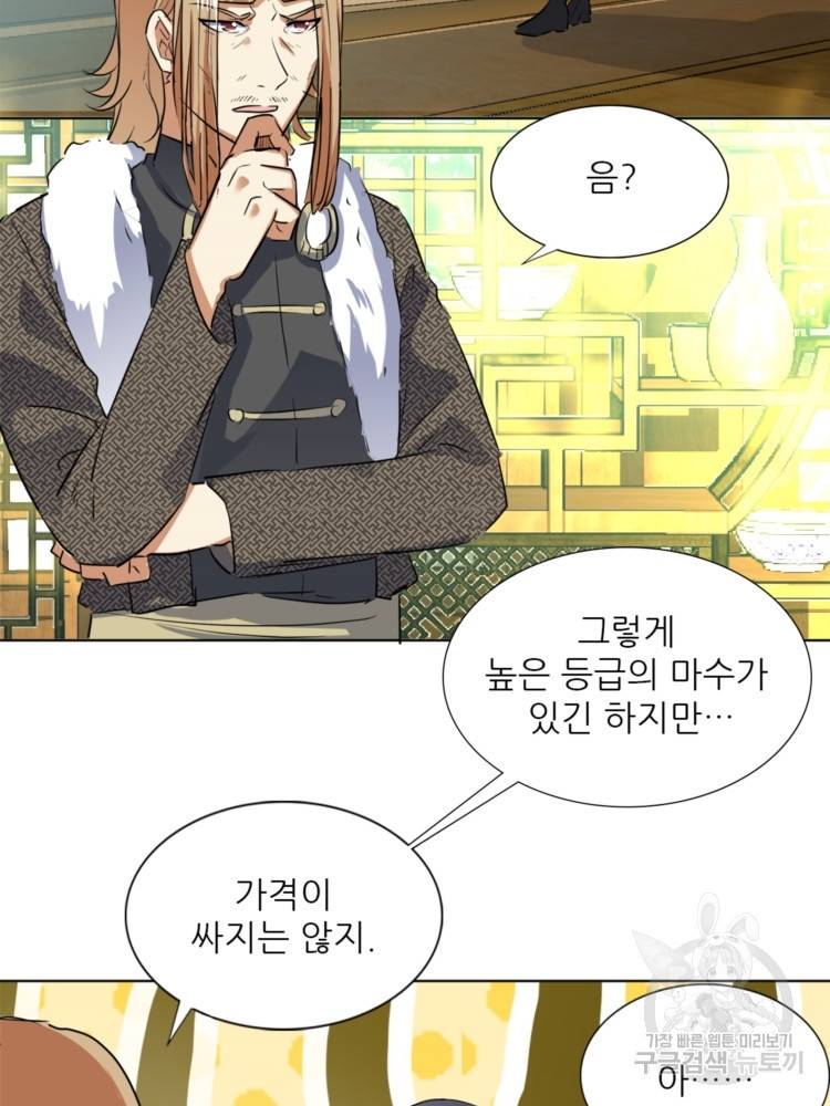 혈맥신공 42화 30
