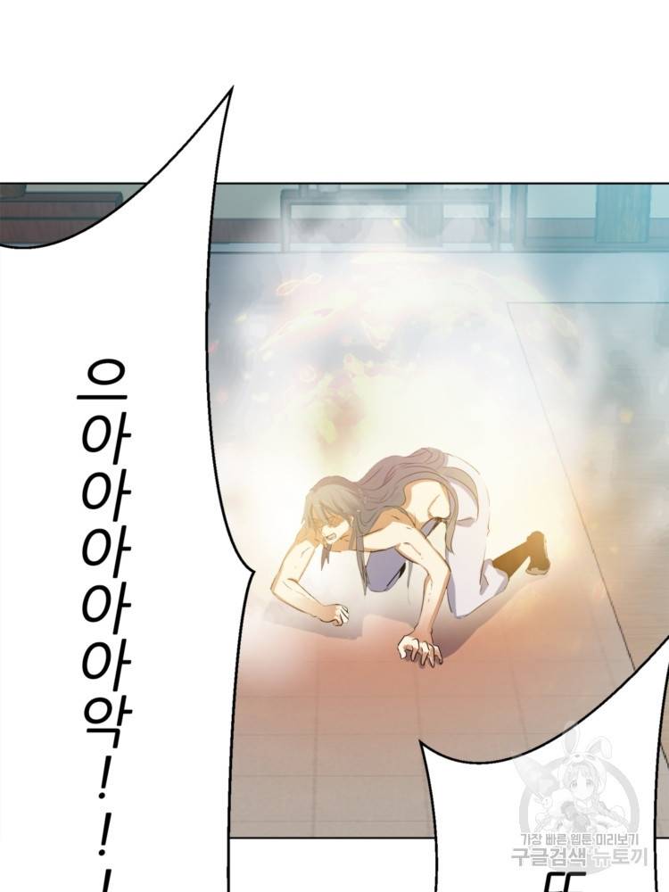 혈맥신공 42화 39
