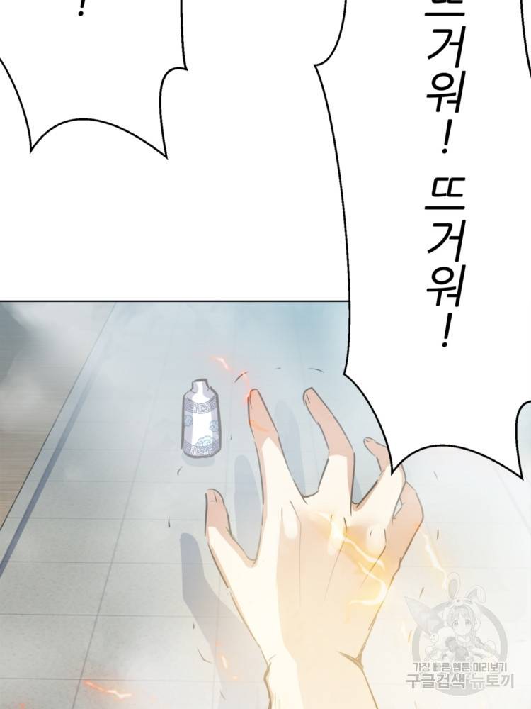 혈맥신공 42화 40