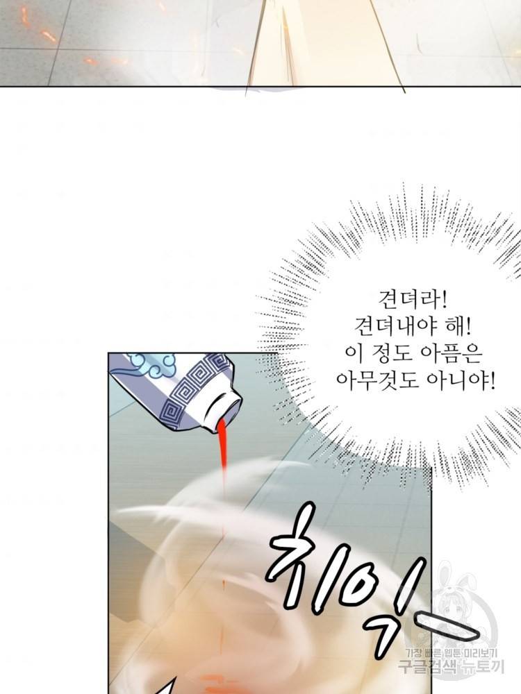 혈맥신공 42화 41