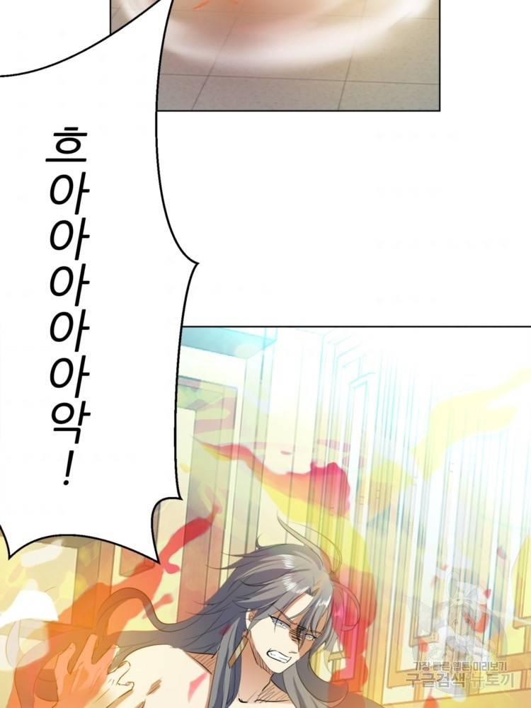 혈맥신공 42화 42
