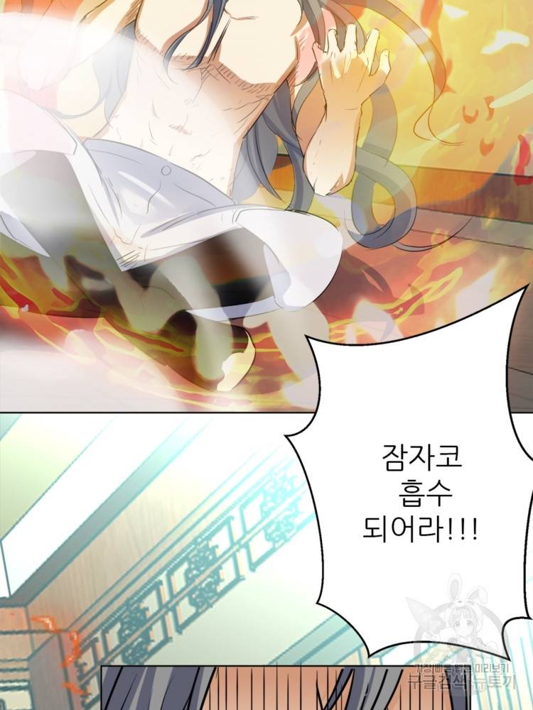 혈맥신공 42화 43