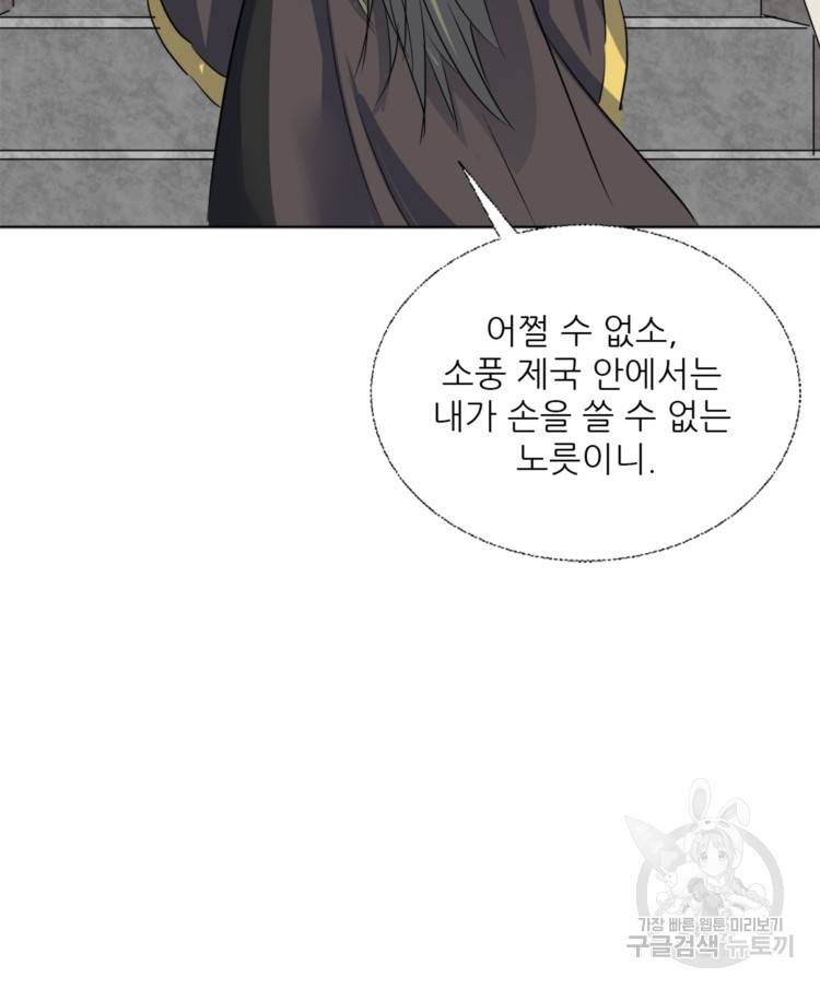 혈맥신공 42화 49