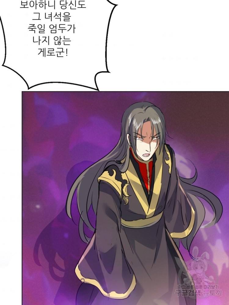 혈맥신공 42화 51