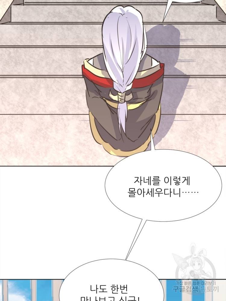 혈맥신공 42화 53