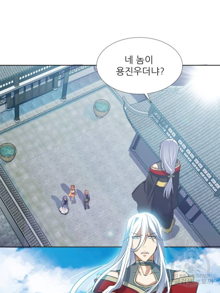 혈맥신공 42화 59