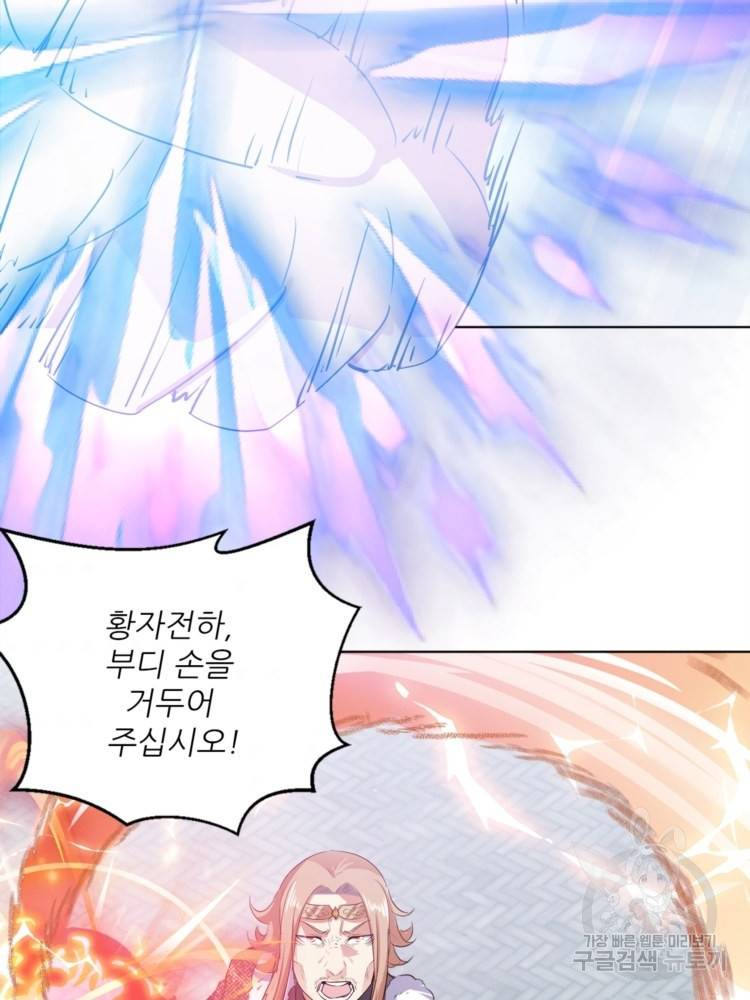 혈맥신공 42화 62