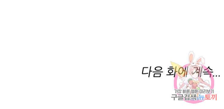 혈맥신공 42화 69