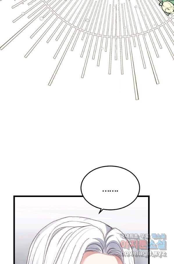 괴물 황태자의 아내가 되었습니다 53화 9
