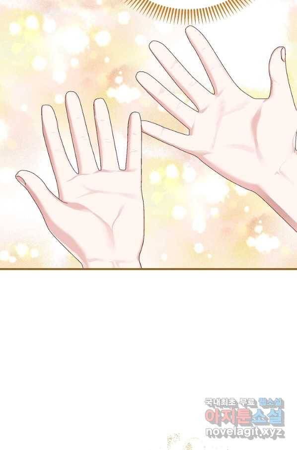 괴물 황태자의 아내가 되었습니다 53화 20